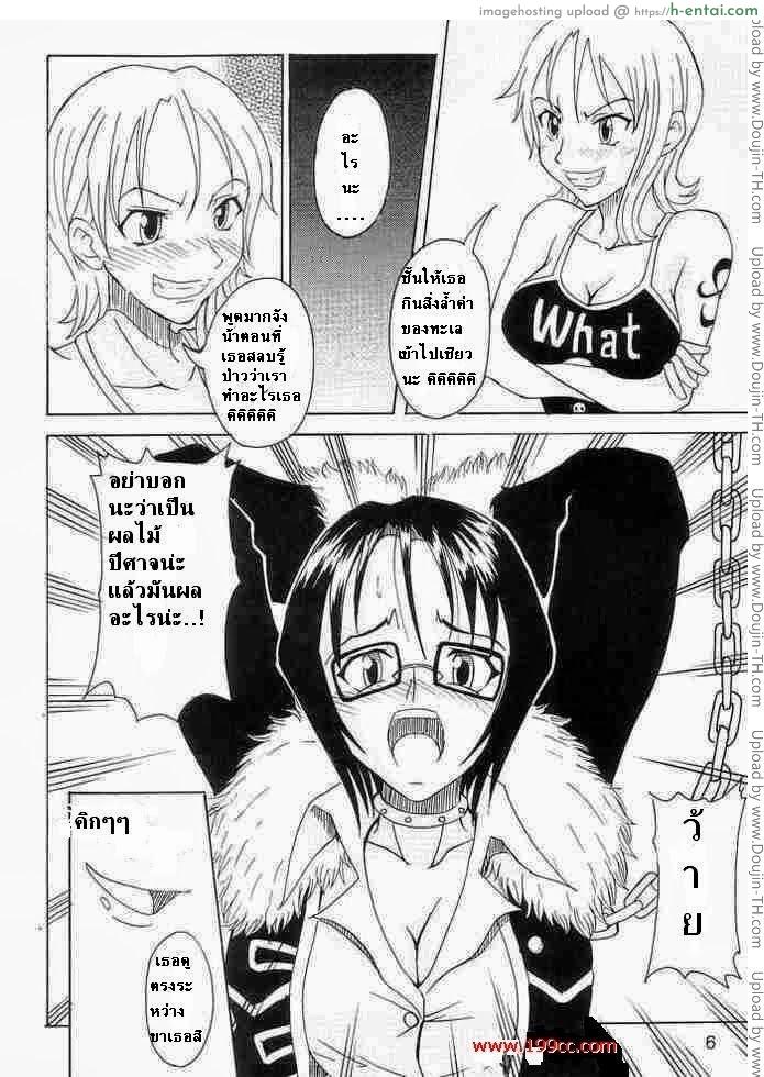 นามิพาเสียว - แผ่น 4