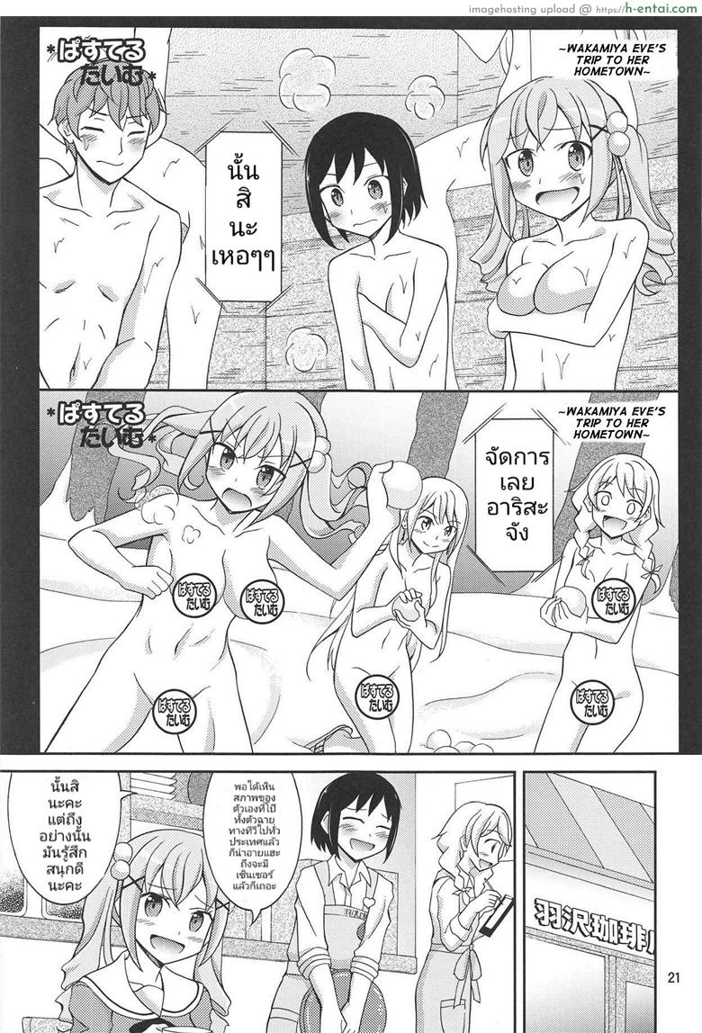 สาวไอดอล มาล่อนจ้อนในฟินแลนด์ - แผ่น 20