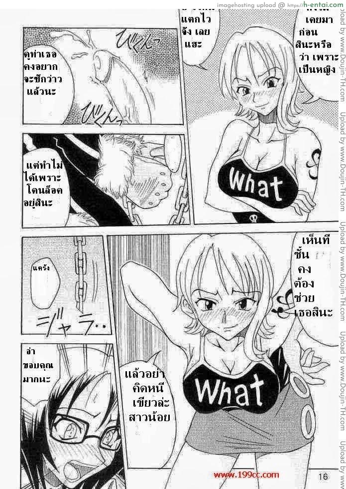 นามิพาเสียว - แผ่น 14