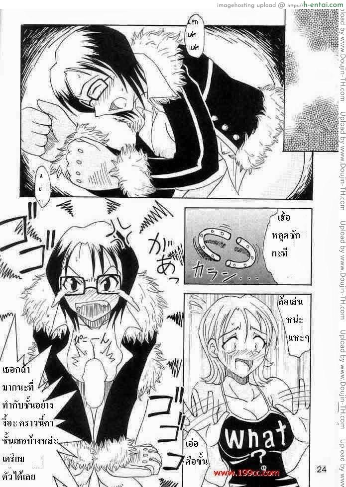 นามิพาเสียว - แผ่น 22