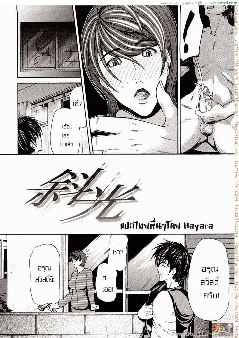 หน้าต่างที่เปิดไว้ - แผ่น 2