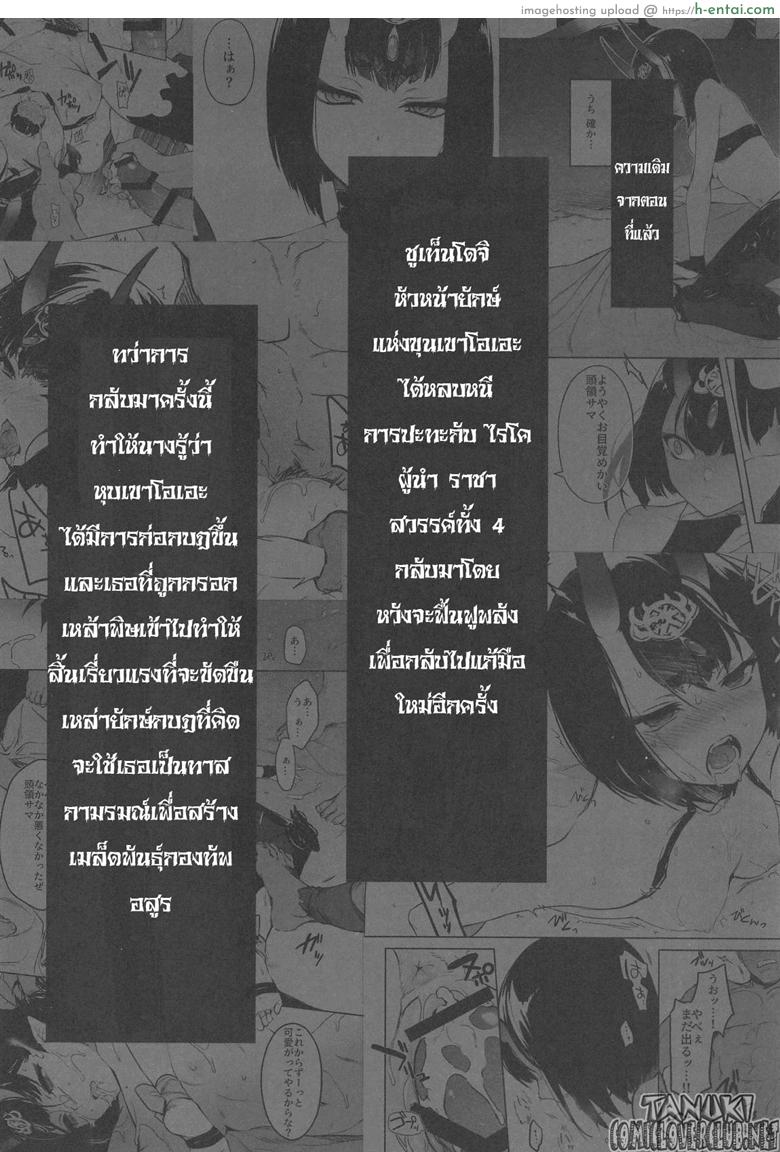 แว่วกลิ่นสุรา ที่จางหายไป - แผ่น 2