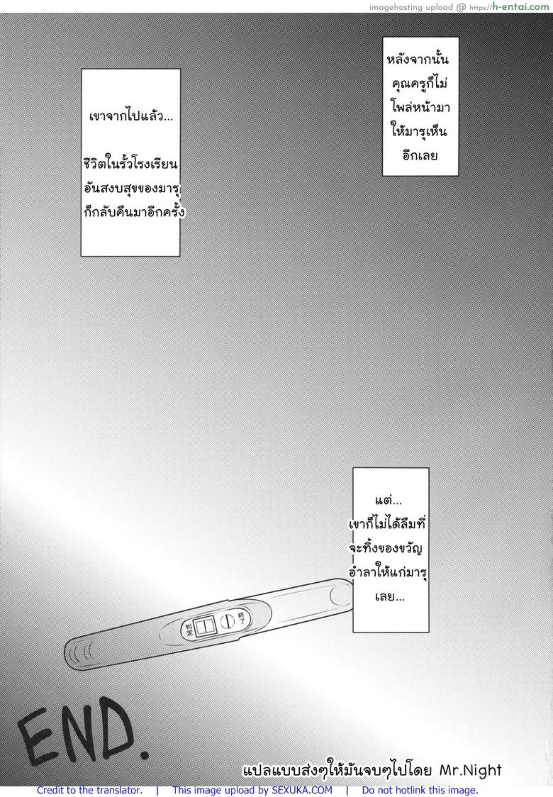 ยั่วแบบนี้ครูต้องเอา - แผ่น 31