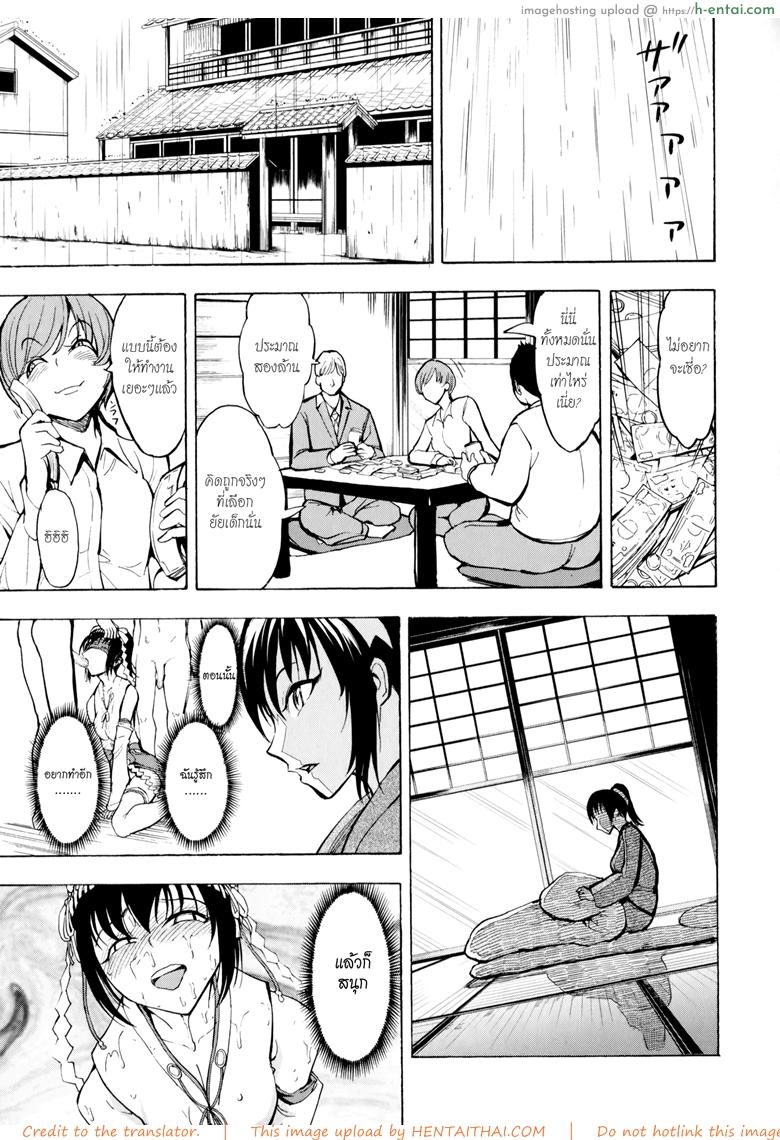 บ้านที่ฉันไม่อยากกลับ 6 - แผ่น 1