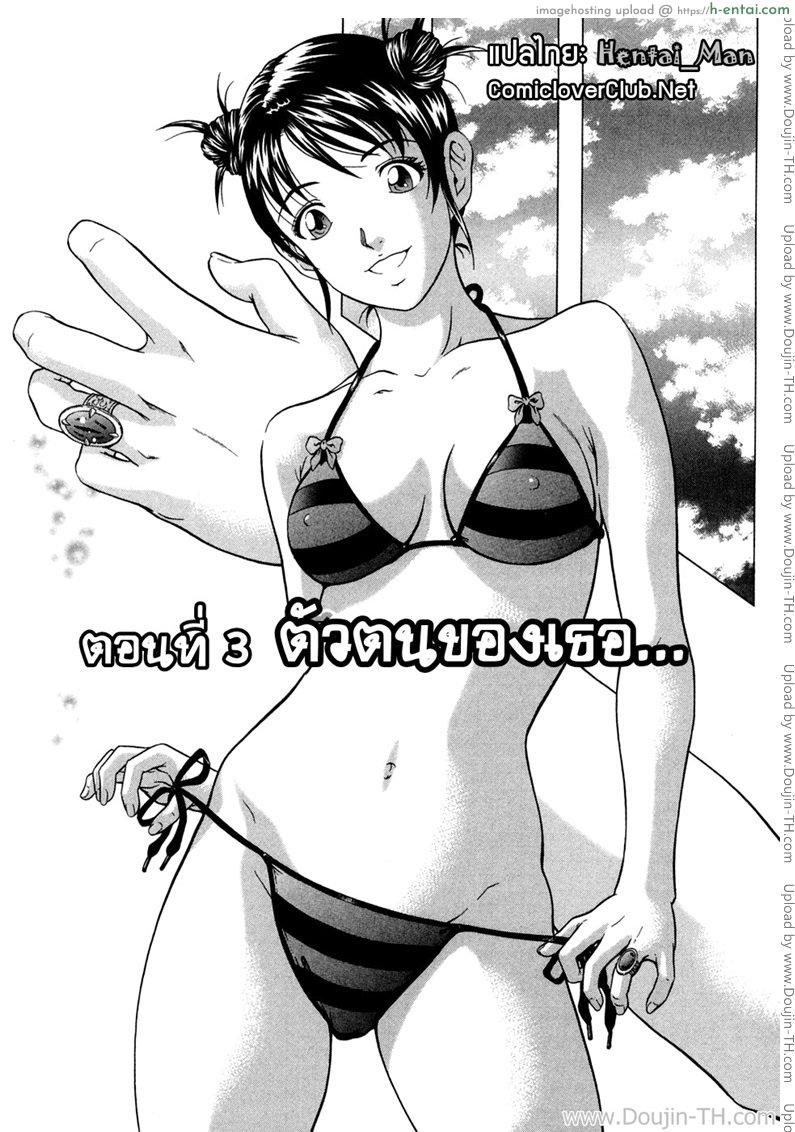 โดจิน แหวนอาถรรพ์ คำสาปราคะ 3 - ตัวตนของเธอ [Kurono Masakado] Siren Ch.3 แปลไทย 3