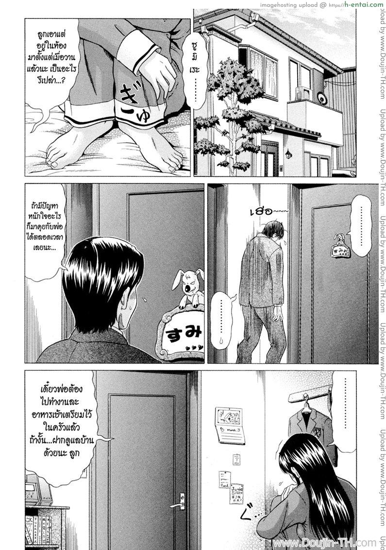 แหวนอาถรรพ์ คำสาปราคะ 3 - ตัวตนของเธอ - แผ่น 2