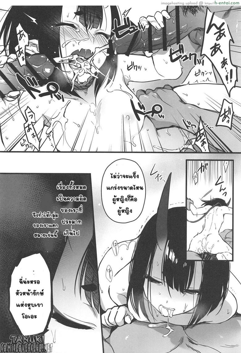 แว่วกลิ่นสุรา ที่จางหายไป - แผ่น 8