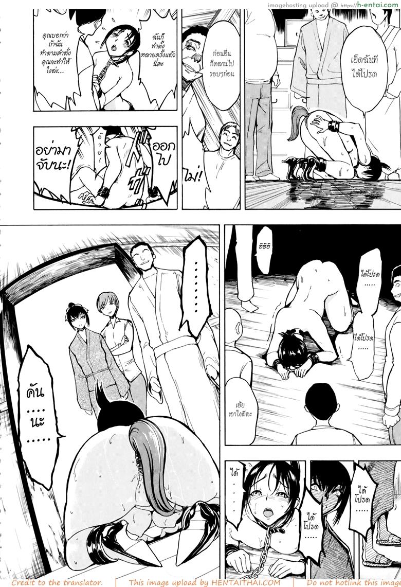 บ้านที่ฉันไม่อยากกลับ 6 - แผ่น 4