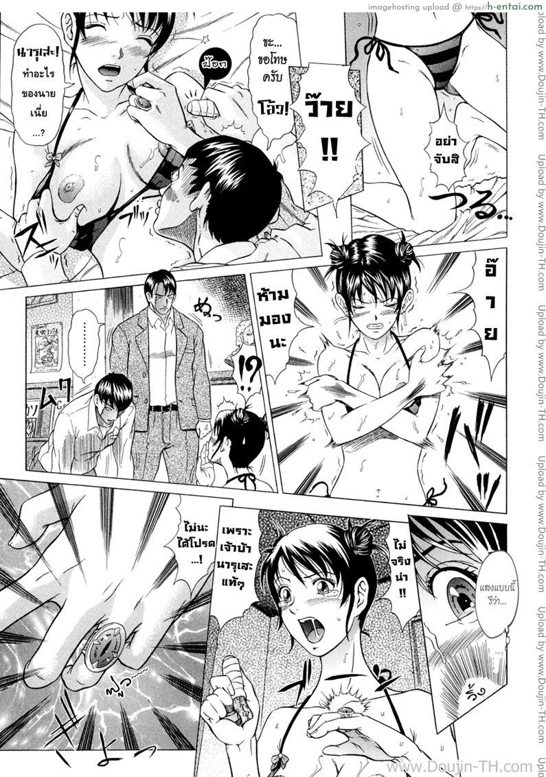 แหวนอาถรรพ์ คำสาปราคะ 3 - ตัวตนของเธอ - แผ่น 7