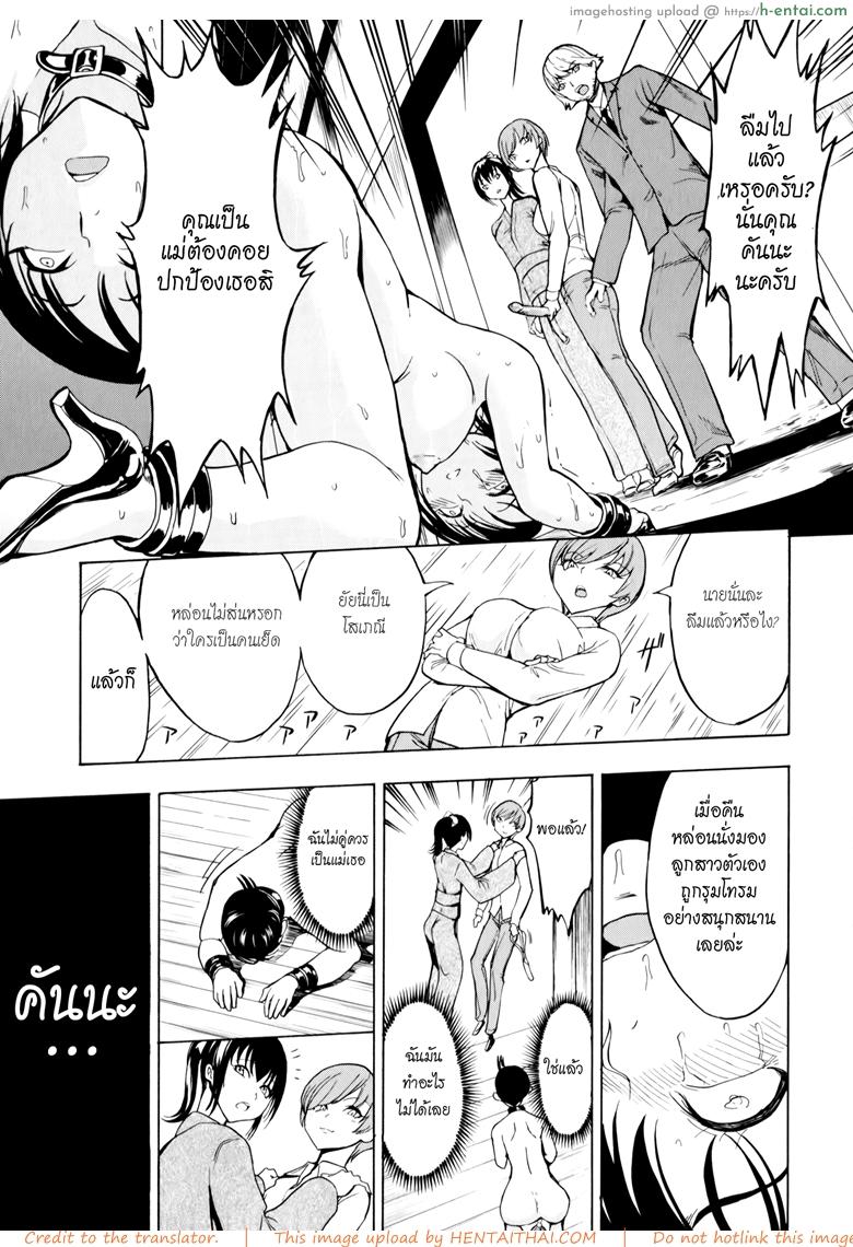 บ้านที่ฉันไม่อยากกลับ 6 - แผ่น 7