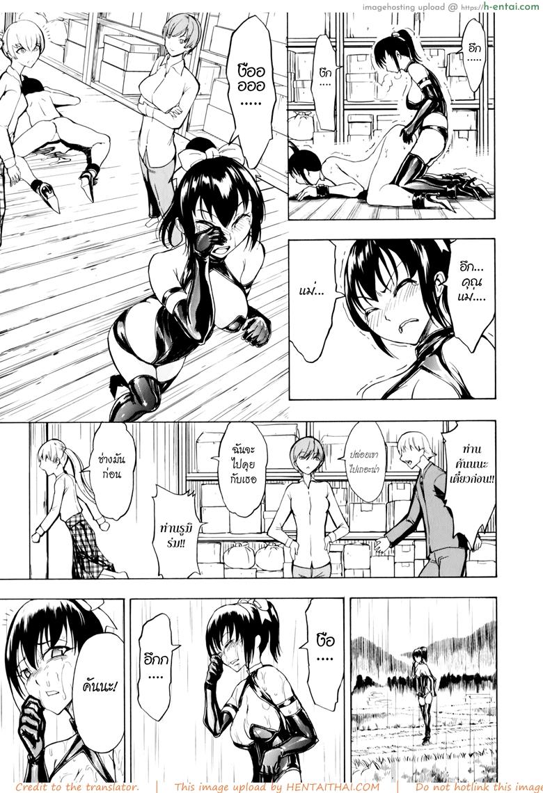 บ้านที่ฉันไม่อยากกลับ 6 - แผ่น 15