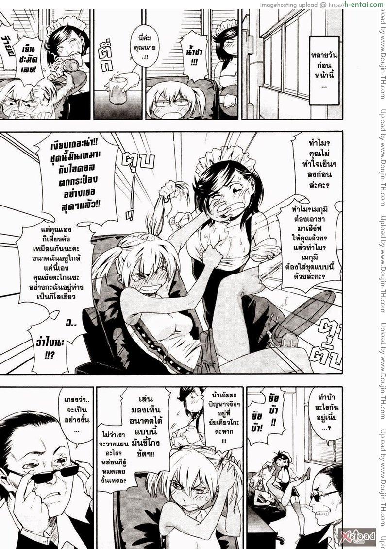 สงครามแม่มด สะกดรัก 4 - แผ่น 3