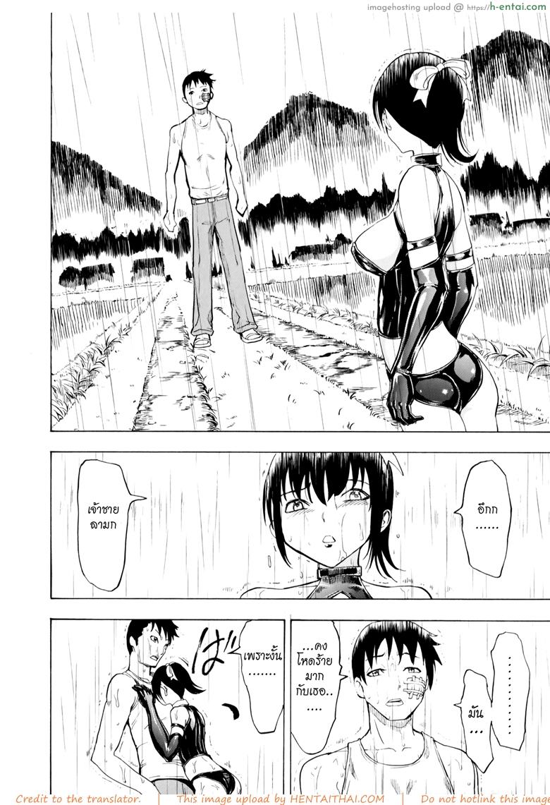 บ้านที่ฉันไม่อยากกลับ 6 - แผ่น 16