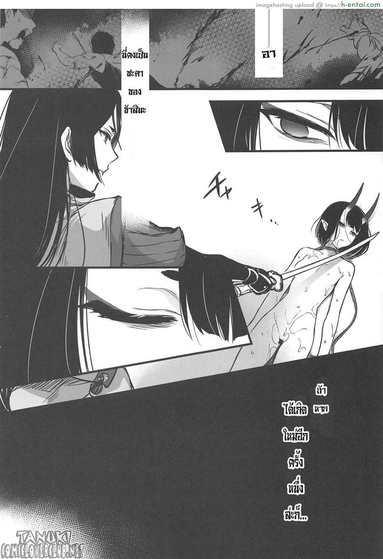 แว่วกลิ่นสุรา ที่จางหายไป - แผ่น 21