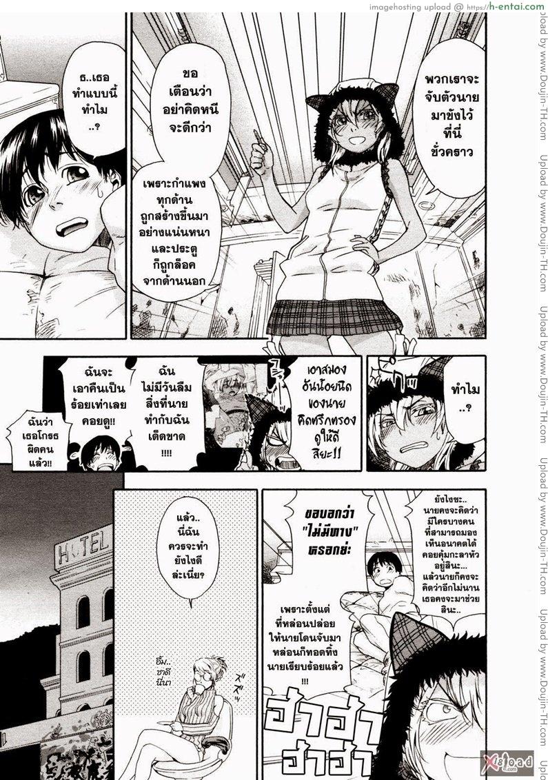 สงครามแม่มด สะกดรัก 4 - แผ่น 5