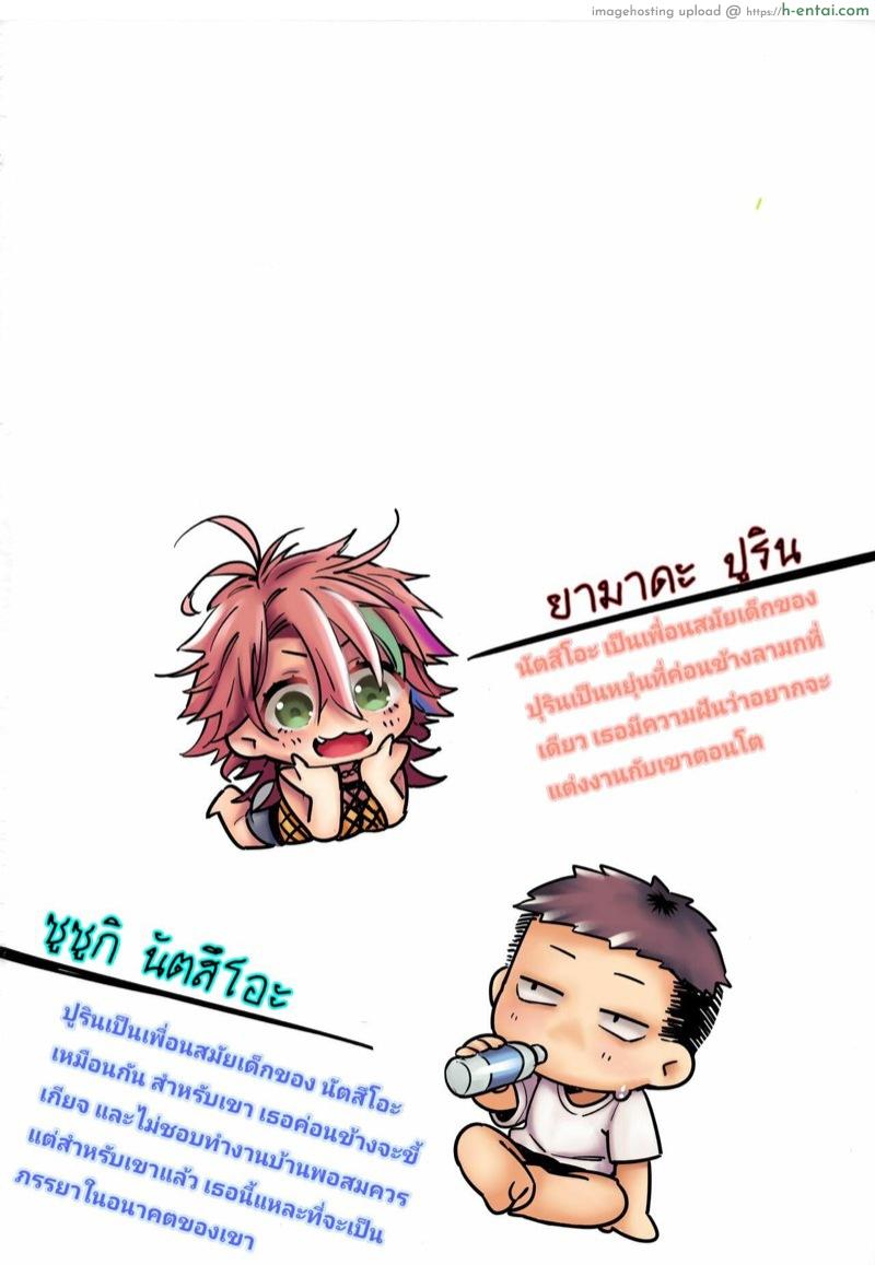 ร้อนๆอย่างนี้มันต้อง - แผ่น 2