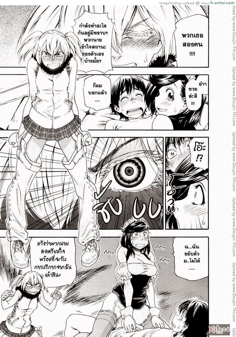 สงครามแม่มด สะกดรัก 4 - แผ่น 8