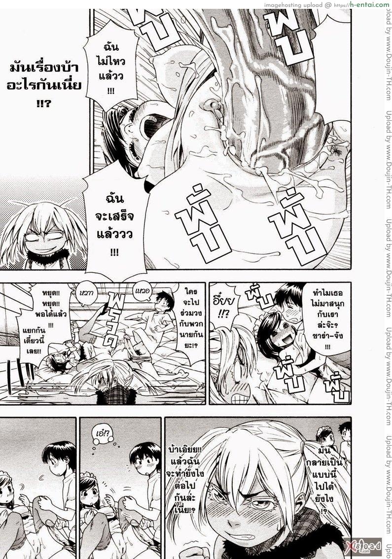 สงครามแม่มด สะกดรัก 4 - แผ่น 15