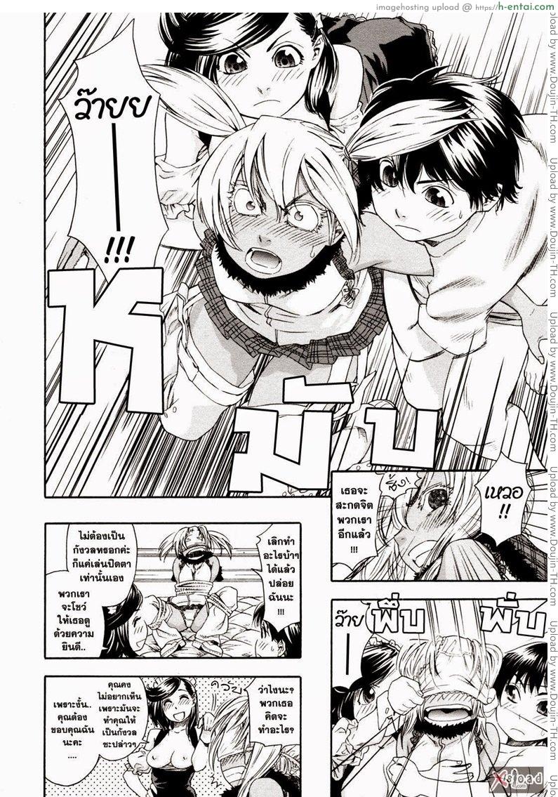 สงครามแม่มด สะกดรัก 4 - แผ่น 16