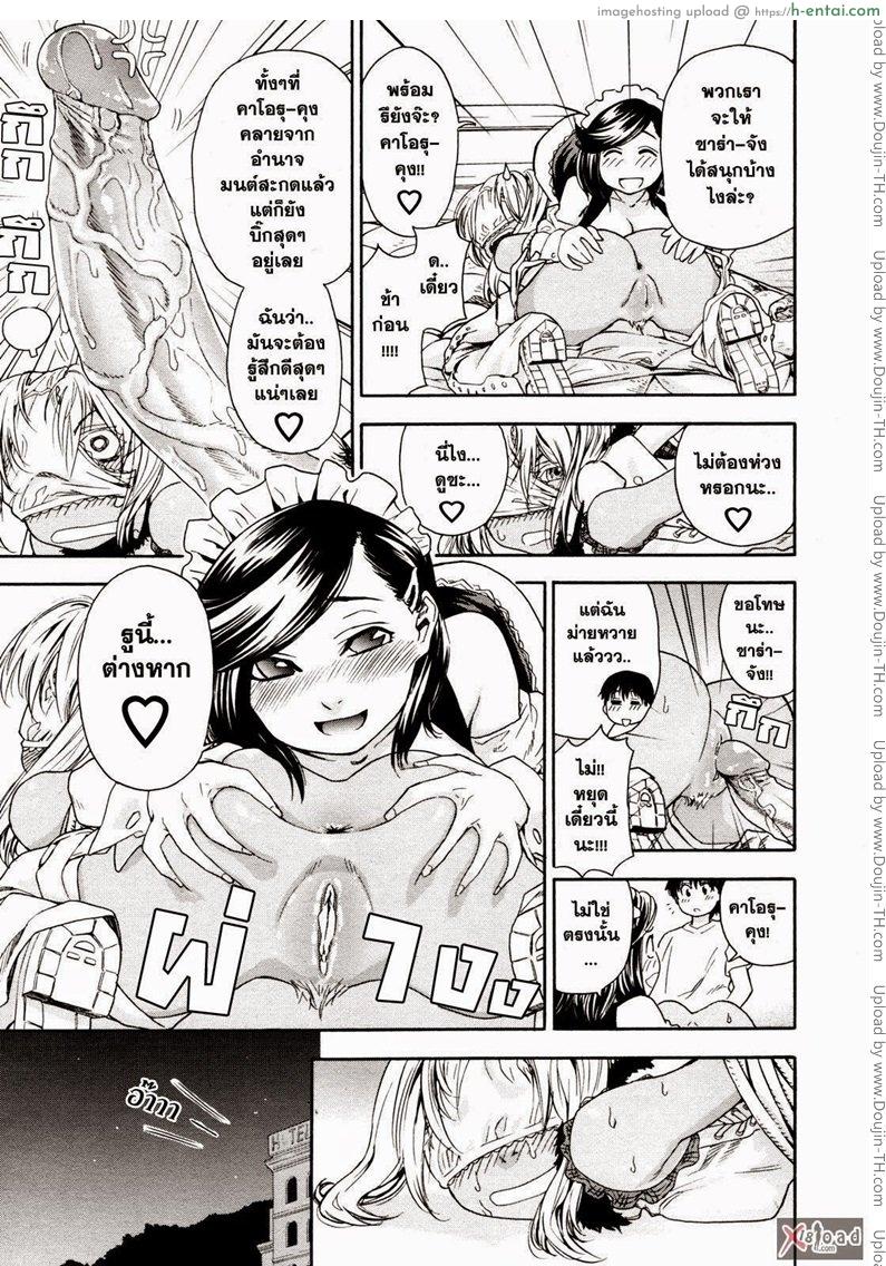 สงครามแม่มด สะกดรัก 4 - แผ่น 17