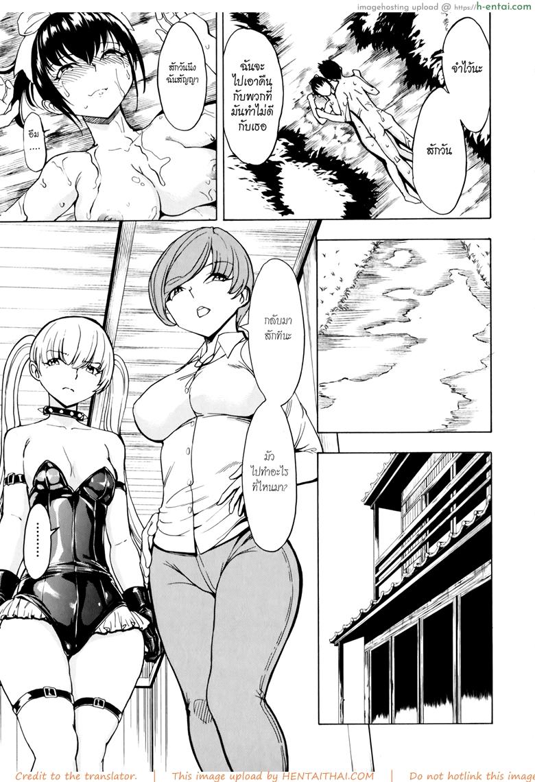 บ้านที่ฉันไม่อยากกลับ 6 - แผ่น 25