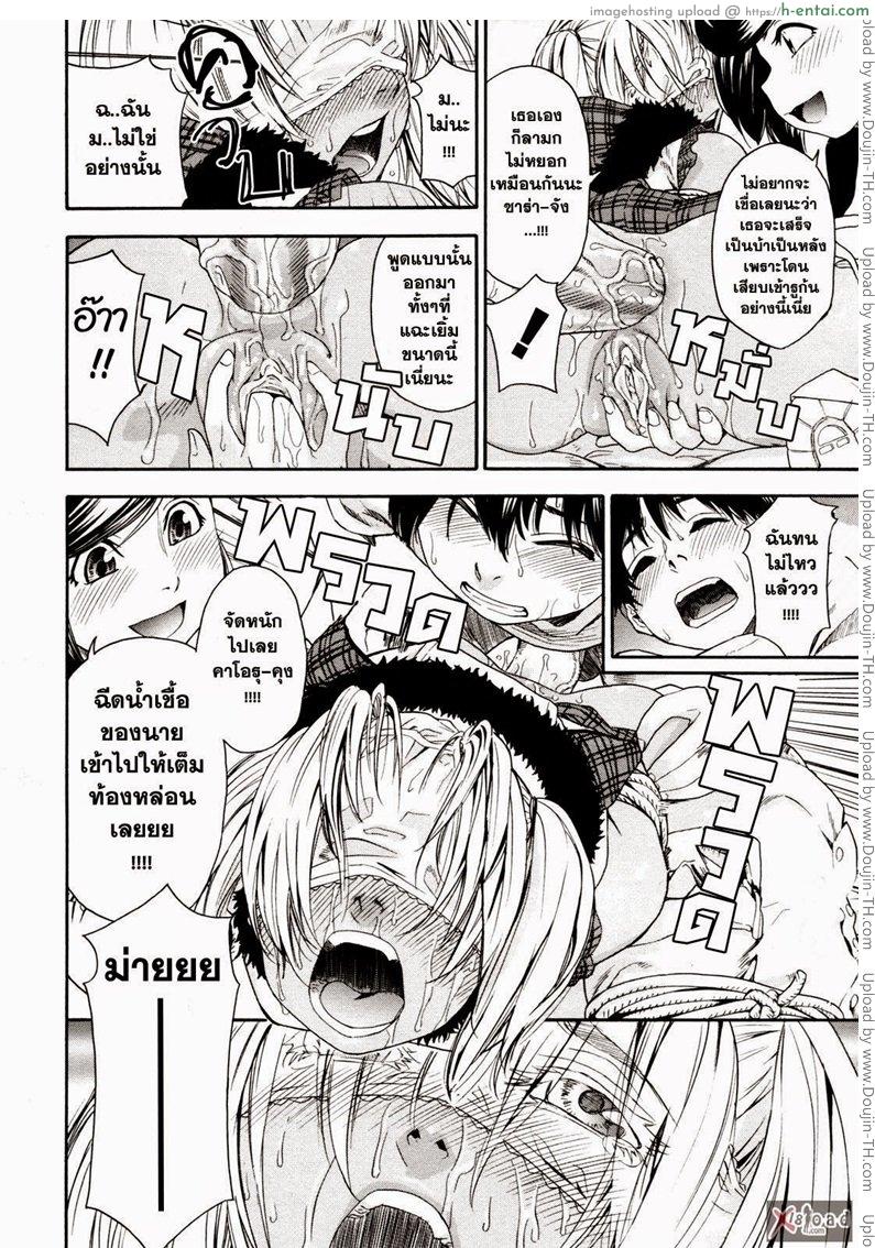 สงครามแม่มด สะกดรัก 4 - แผ่น 20