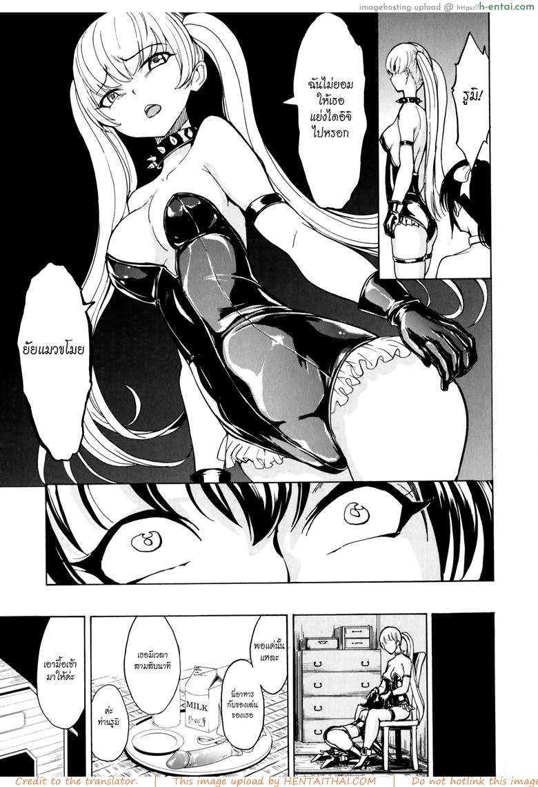 บ้านที่ฉันไม่อยากกลับ 6 - แผ่น 27