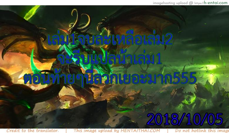 บ้านที่ฉันไม่อยากกลับ 6 - แผ่น 29