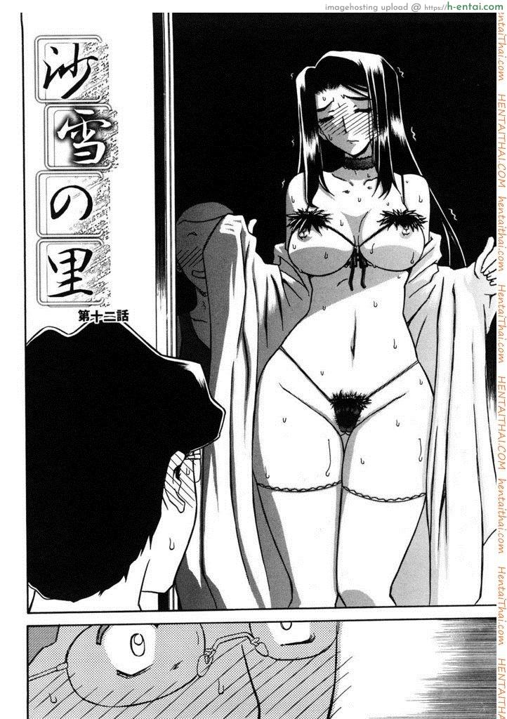 ทาสบำเรอกามประจำหมู่บ้าน 12 - แผ่น 2