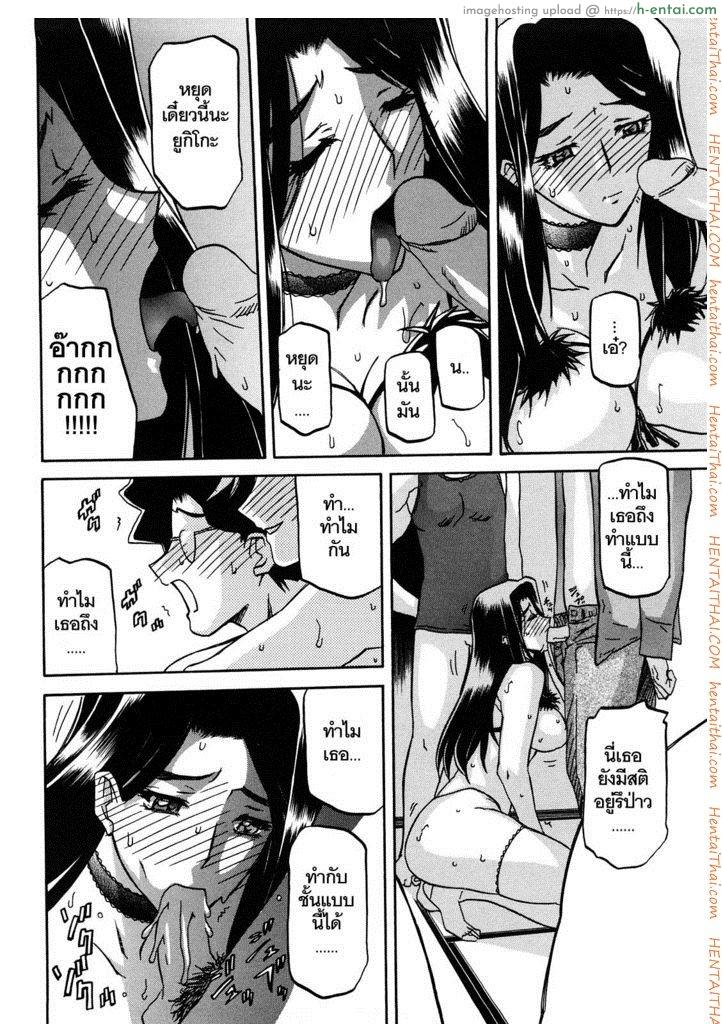 ทาสบำเรอกามประจำหมู่บ้าน 12 - แผ่น 4