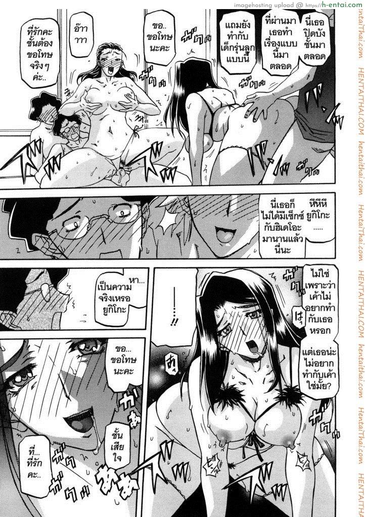 ทาสบำเรอกามประจำหมู่บ้าน 12 - แผ่น 9