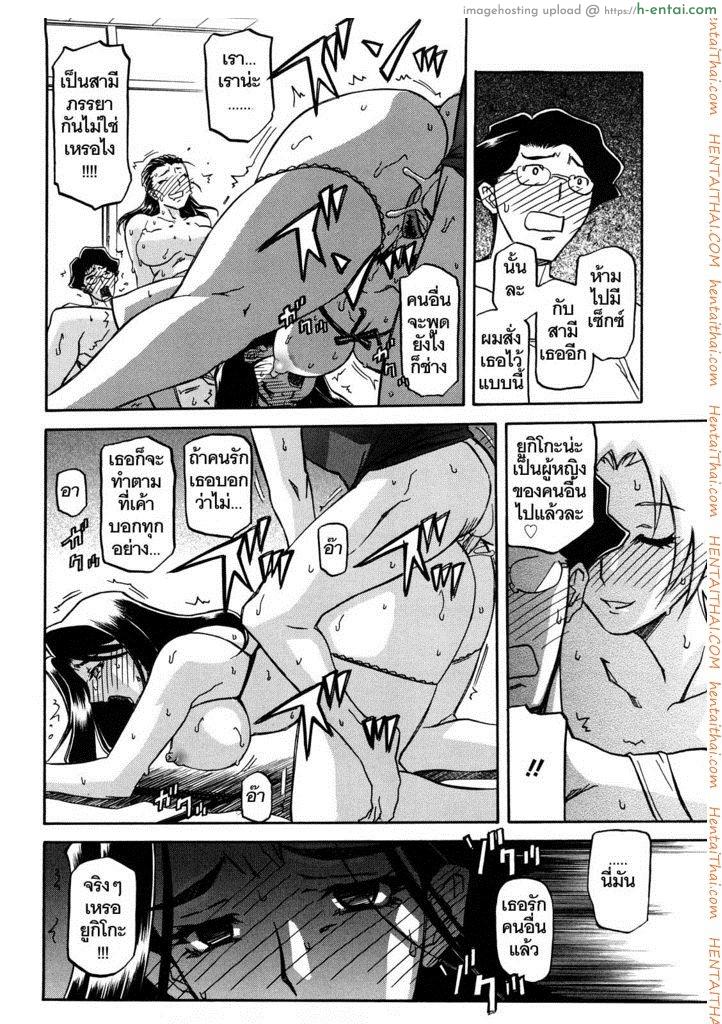 ทาสบำเรอกามประจำหมู่บ้าน 12 - แผ่น 10