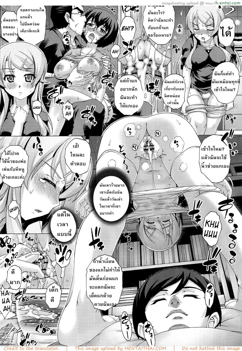 พ่อฟาดเรียบเสียบทั้งบ้าน 2 - แผ่น 11