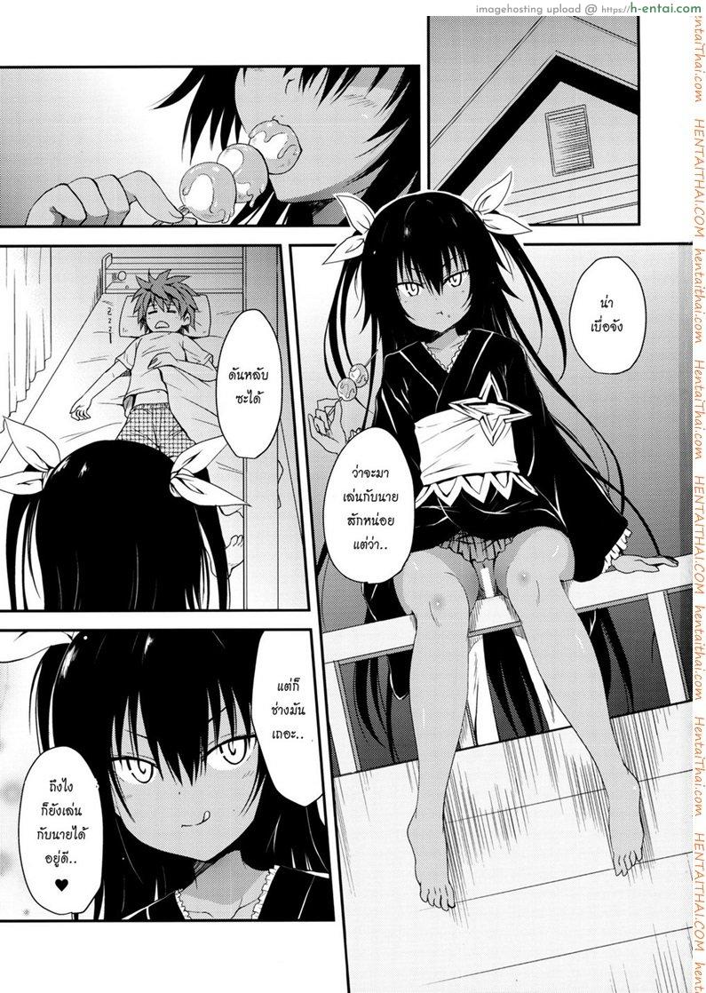 แค่การเล่นแก้เบื่อ - แผ่น 3