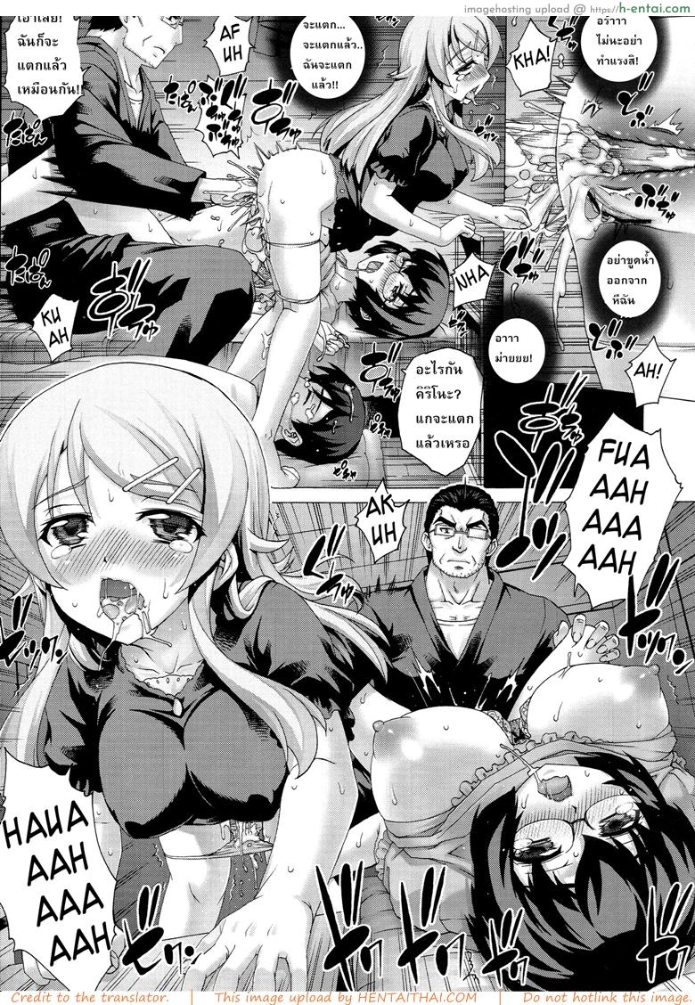 พ่อฟาดเรียบเสียบทั้งบ้าน 2 - แผ่น 13