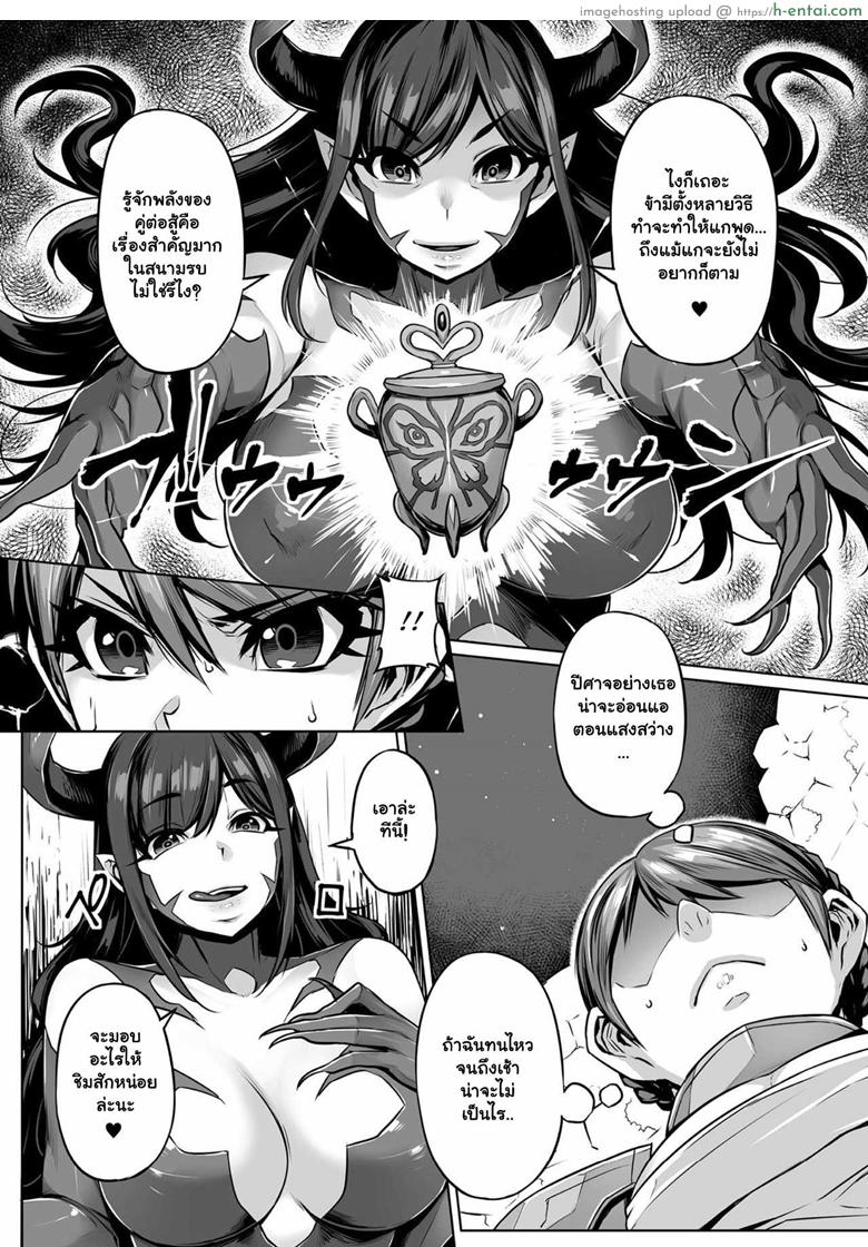 ใช้ลิ้นดัน แล้วพันหาง - แผ่น 3