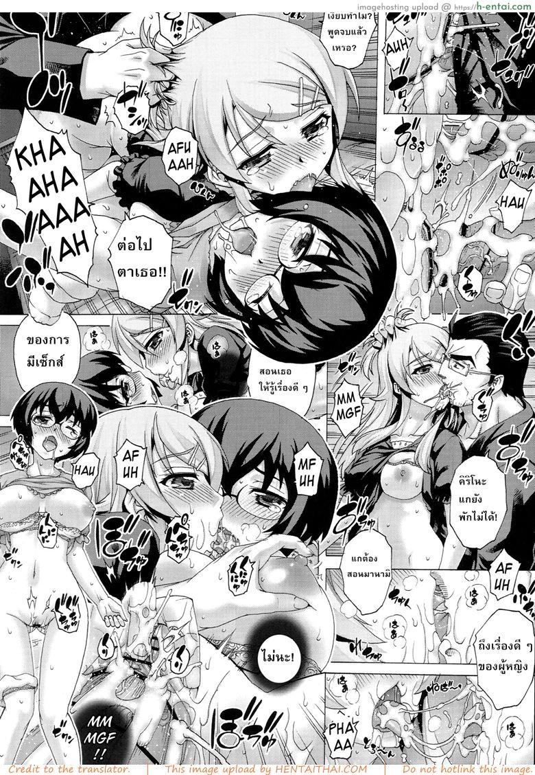 พ่อฟาดเรียบเสียบทั้งบ้าน 2 - แผ่น 16