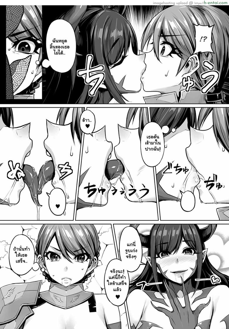 ใช้ลิ้นดัน แล้วพันหาง - แผ่น 4