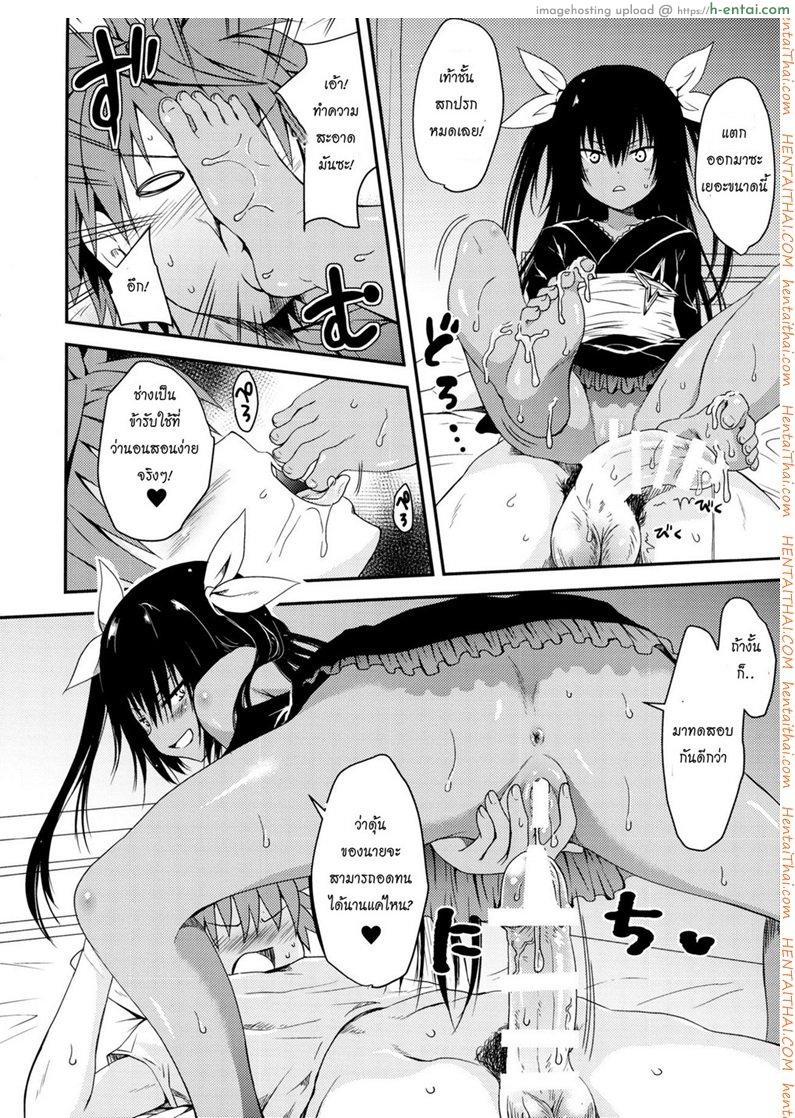 แค่การเล่นแก้เบื่อ - แผ่น 12