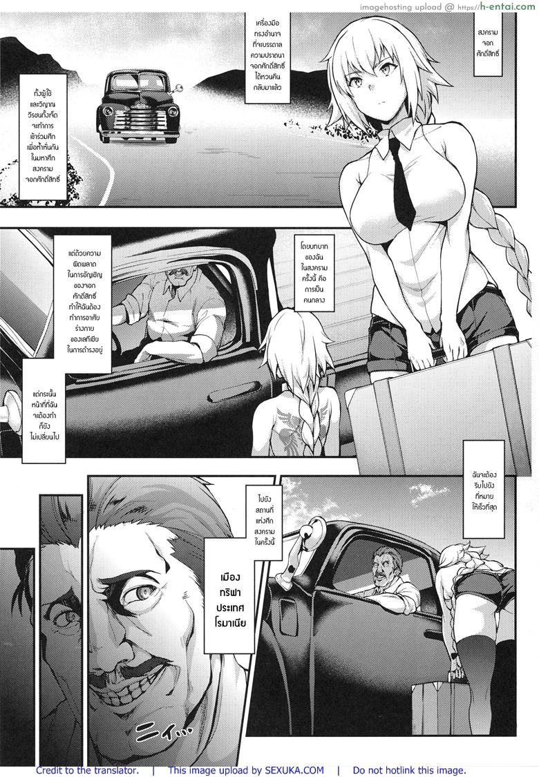 นักบุญผู้ถูกสะกดจิต ให้ฝืนไปเป็นอีตัวยืนโบกขอติดรถ - แผ่น 2