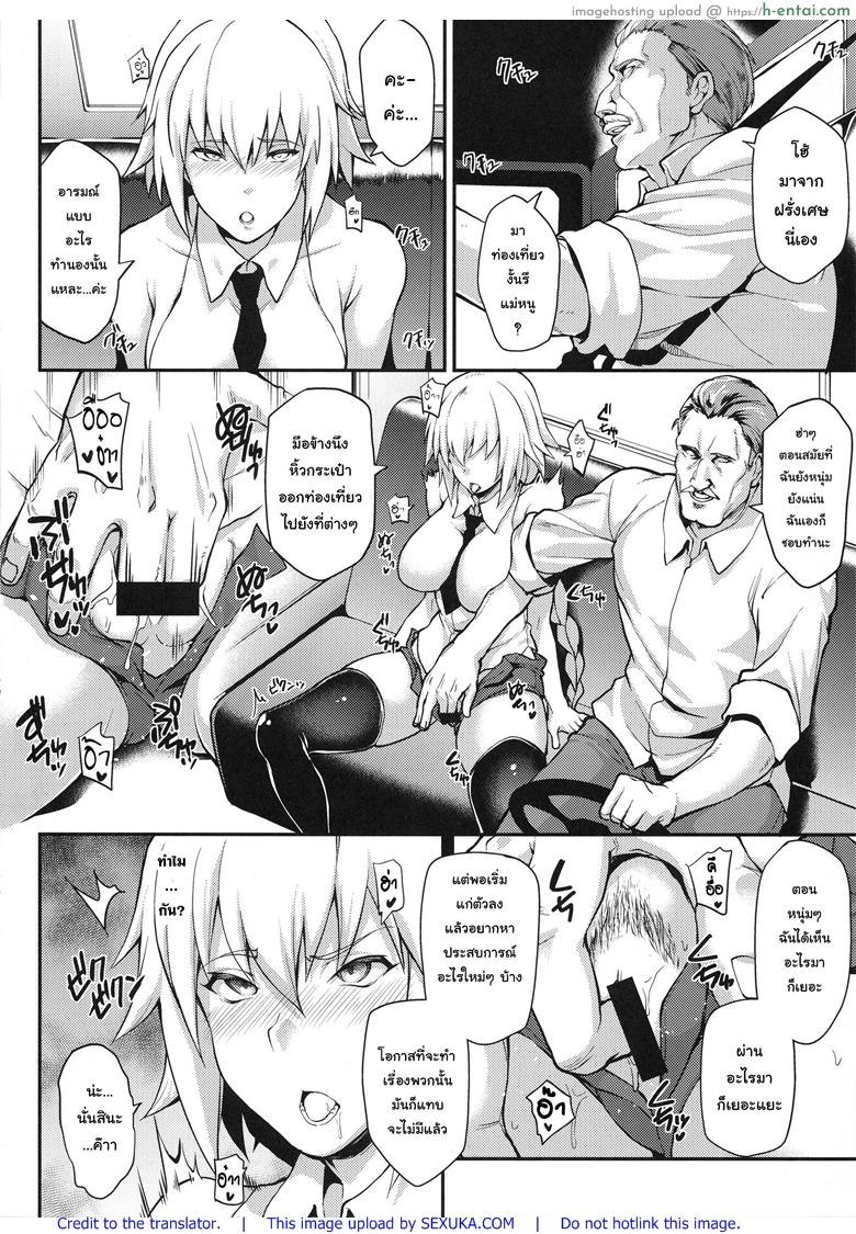 นักบุญผู้ถูกสะกดจิต ให้ฝืนไปเป็นอีตัวยืนโบกขอติดรถ - แผ่น 3