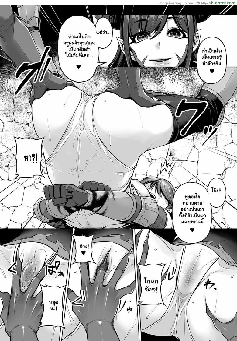 ใช้ลิ้นดัน แล้วพันหาง - แผ่น 7