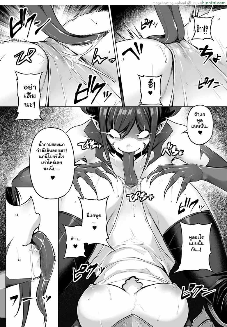 ใช้ลิ้นดัน แล้วพันหาง - แผ่น 8