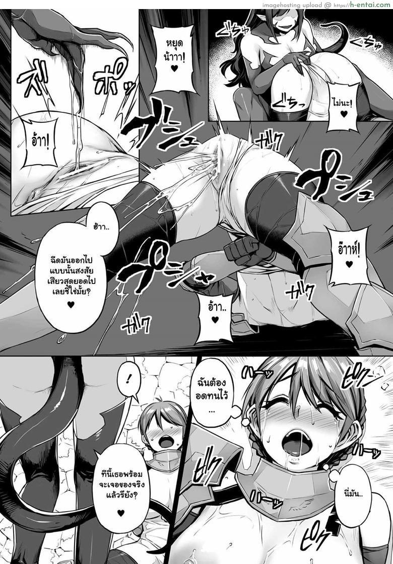 ใช้ลิ้นดัน แล้วพันหาง - แผ่น 10