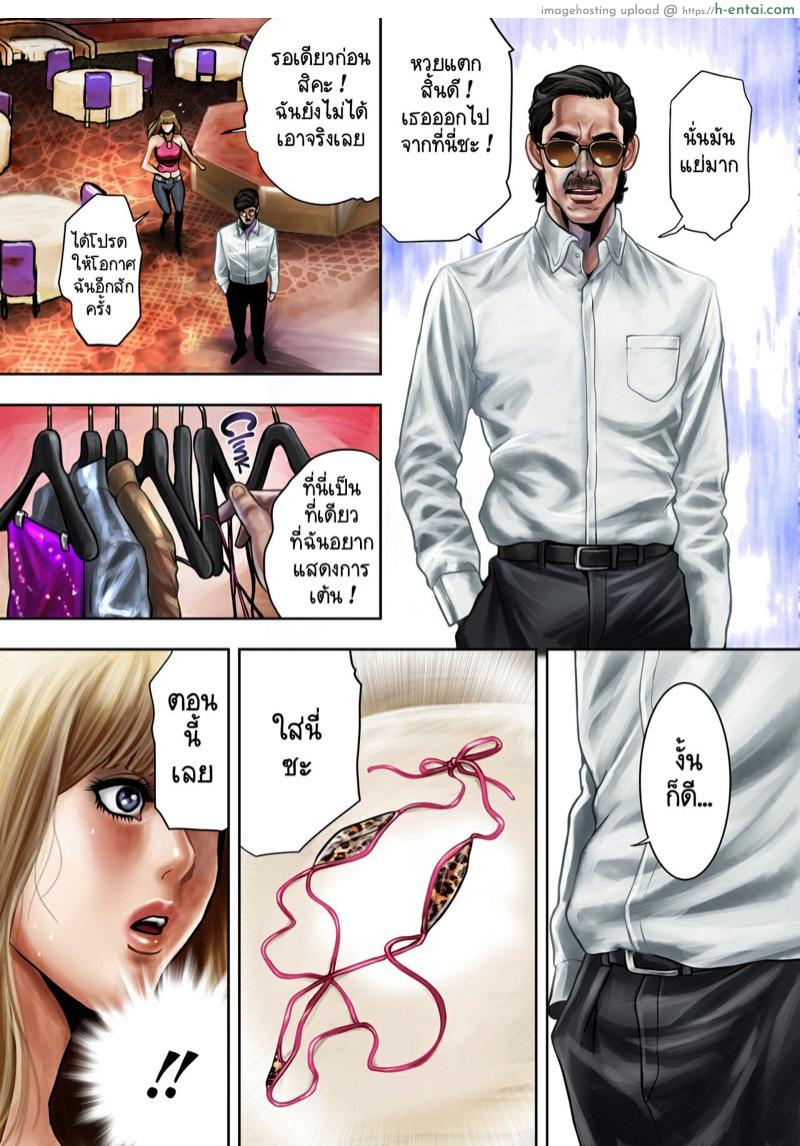 แดนเซอร์ เต้นกระจาย - แผ่น 9