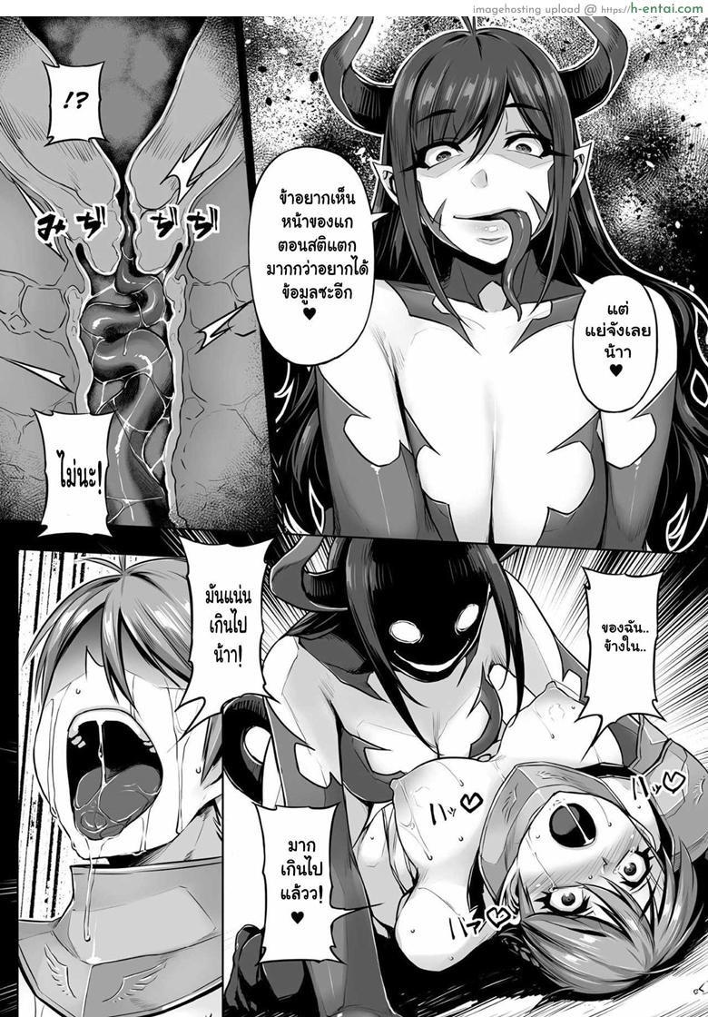 ใช้ลิ้นดัน แล้วพันหาง - แผ่น 15