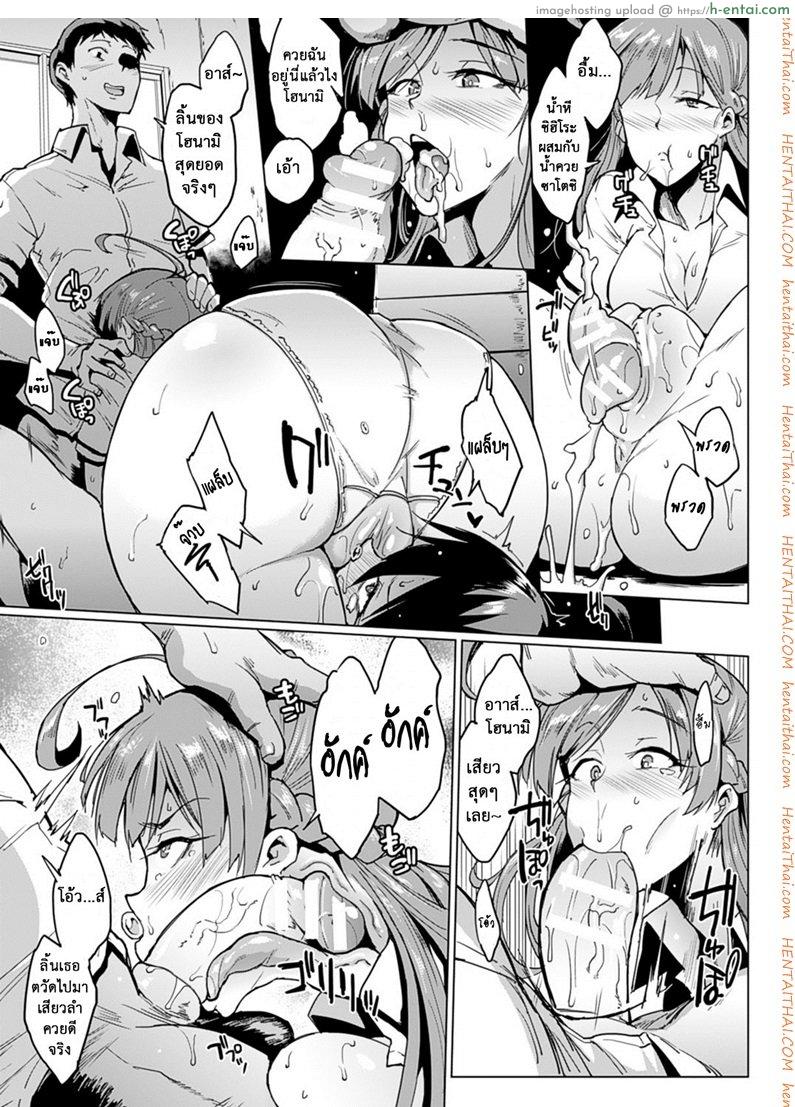 ปรสิตพันธุ์เสียวแสบ 4 จบ - พาหะ - แผ่น 3