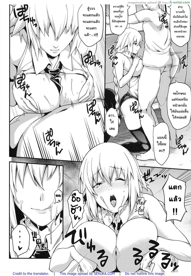 นักบุญผู้ถูกสะกดจิต ให้ฝืนไปเป็นอีตัวยืนโบกขอติดรถ - แผ่น 17