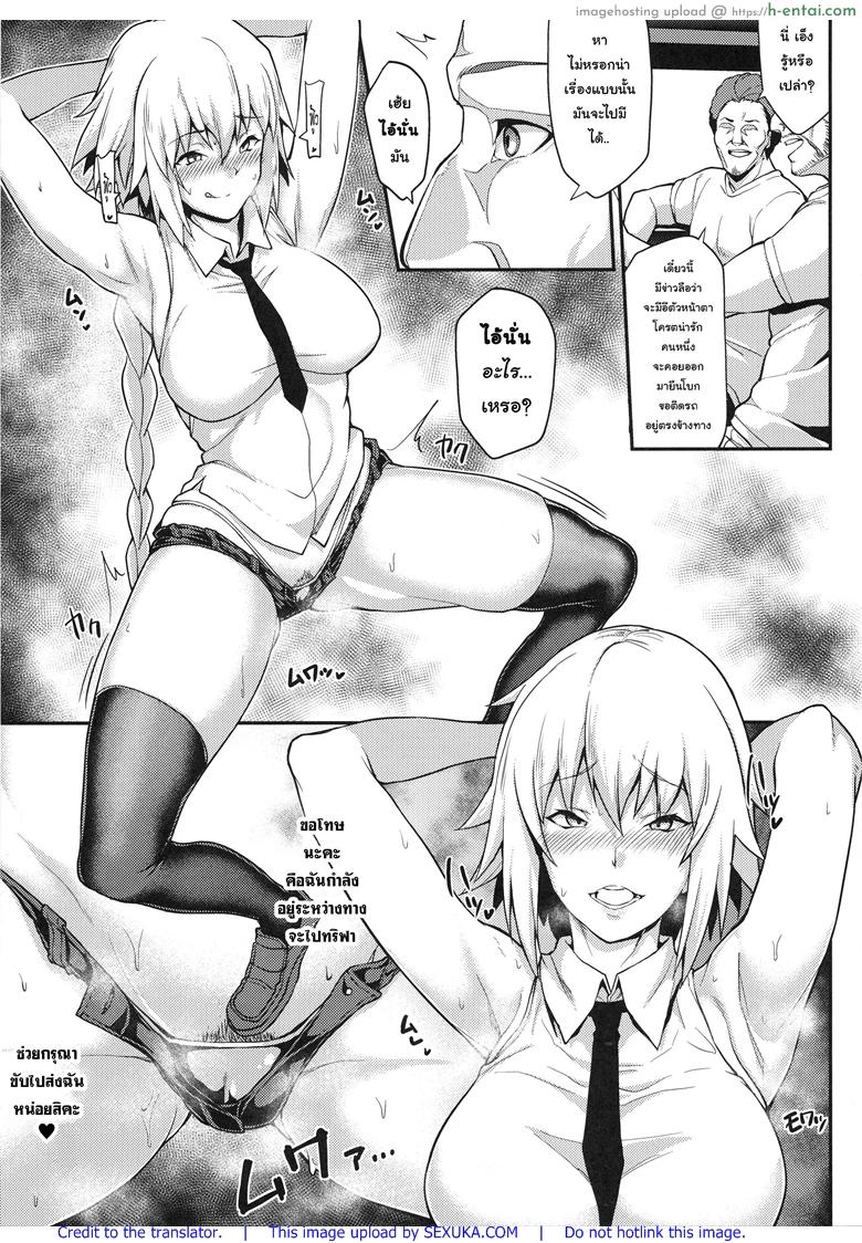 นักบุญผู้ถูกสะกดจิต ให้ฝืนไปเป็นอีตัวยืนโบกขอติดรถ - แผ่น 18