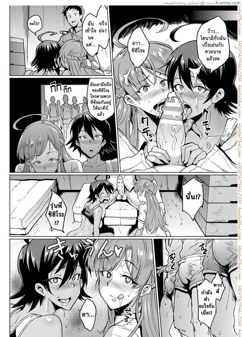 ปรสิตพันธุ์เสียวแสบ 4 จบ - พาหะ - แผ่น 12